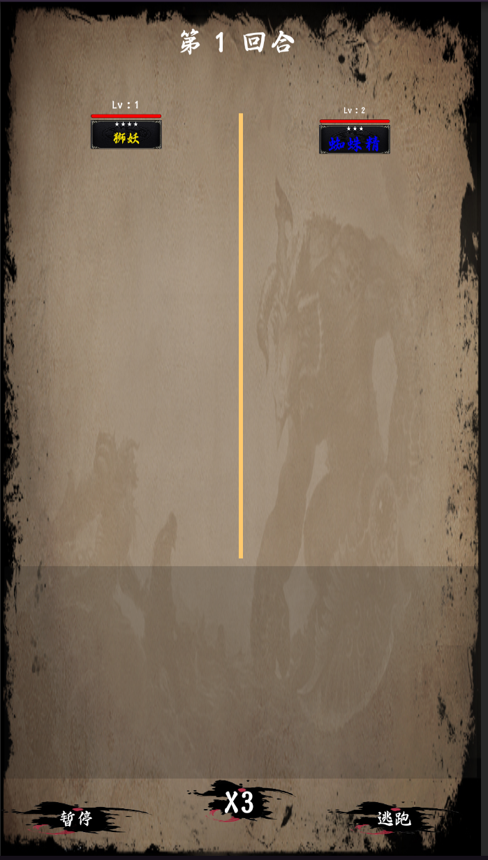 文字山海游戏截图