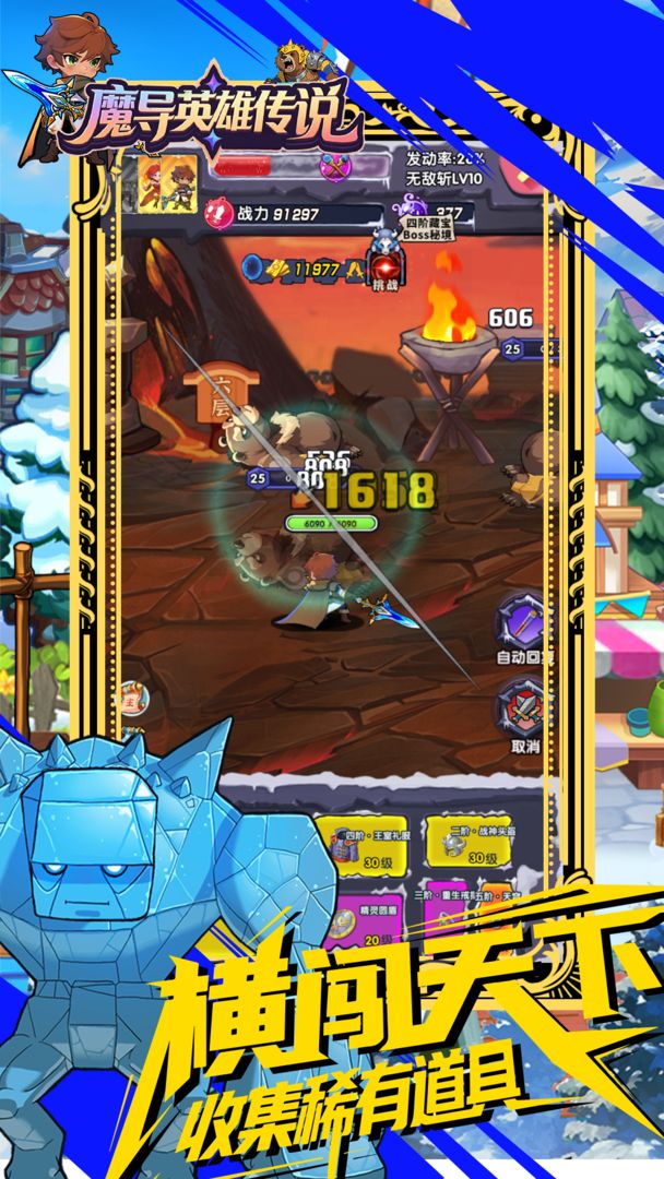 魔导英雄传说游戏截图