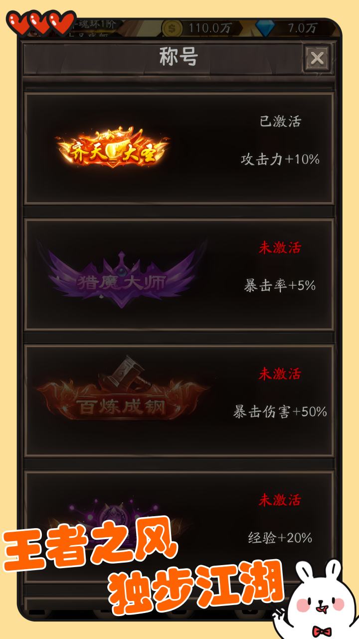 金箍觉醒游戏截图