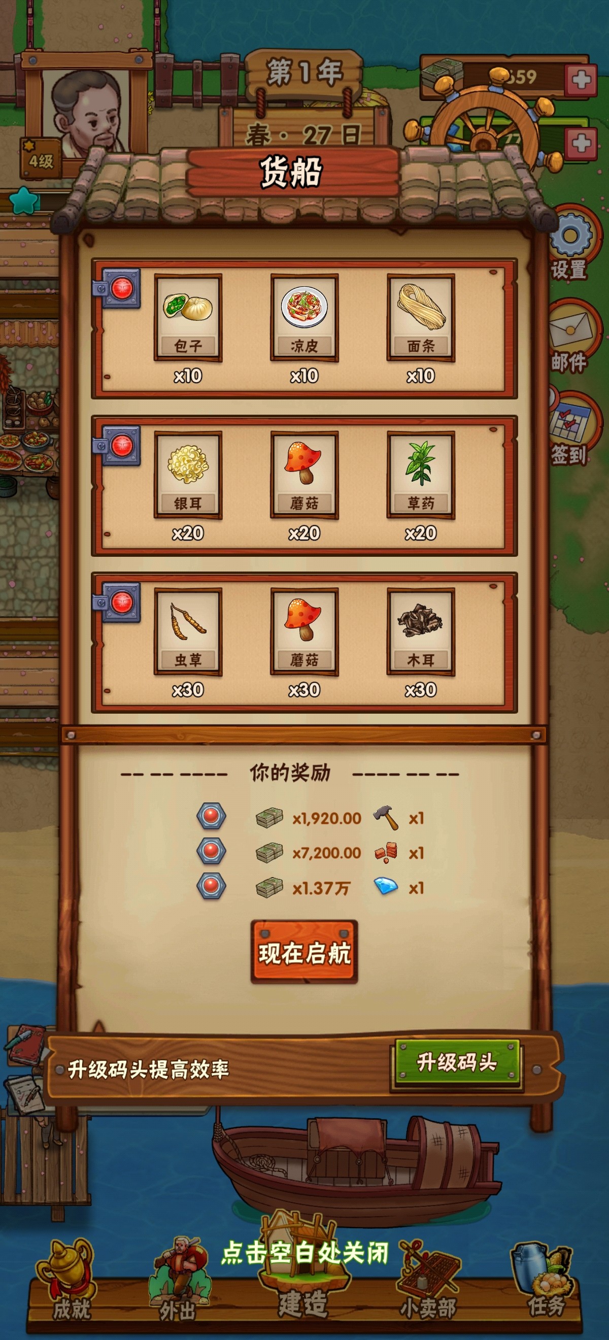 兼职经营农场赚钱游戏截图