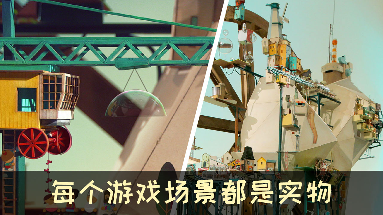 爷爷的城市游戏截图