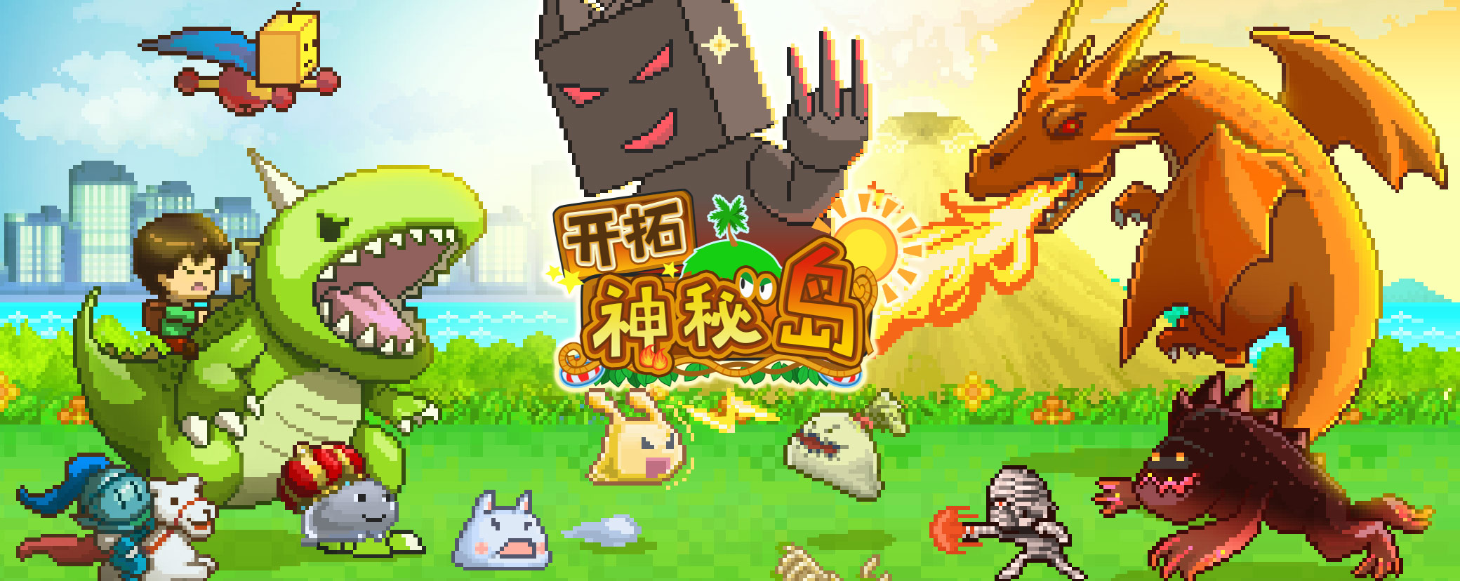 首页 开拓神秘岛 这游戏宠物智力会成长吗?