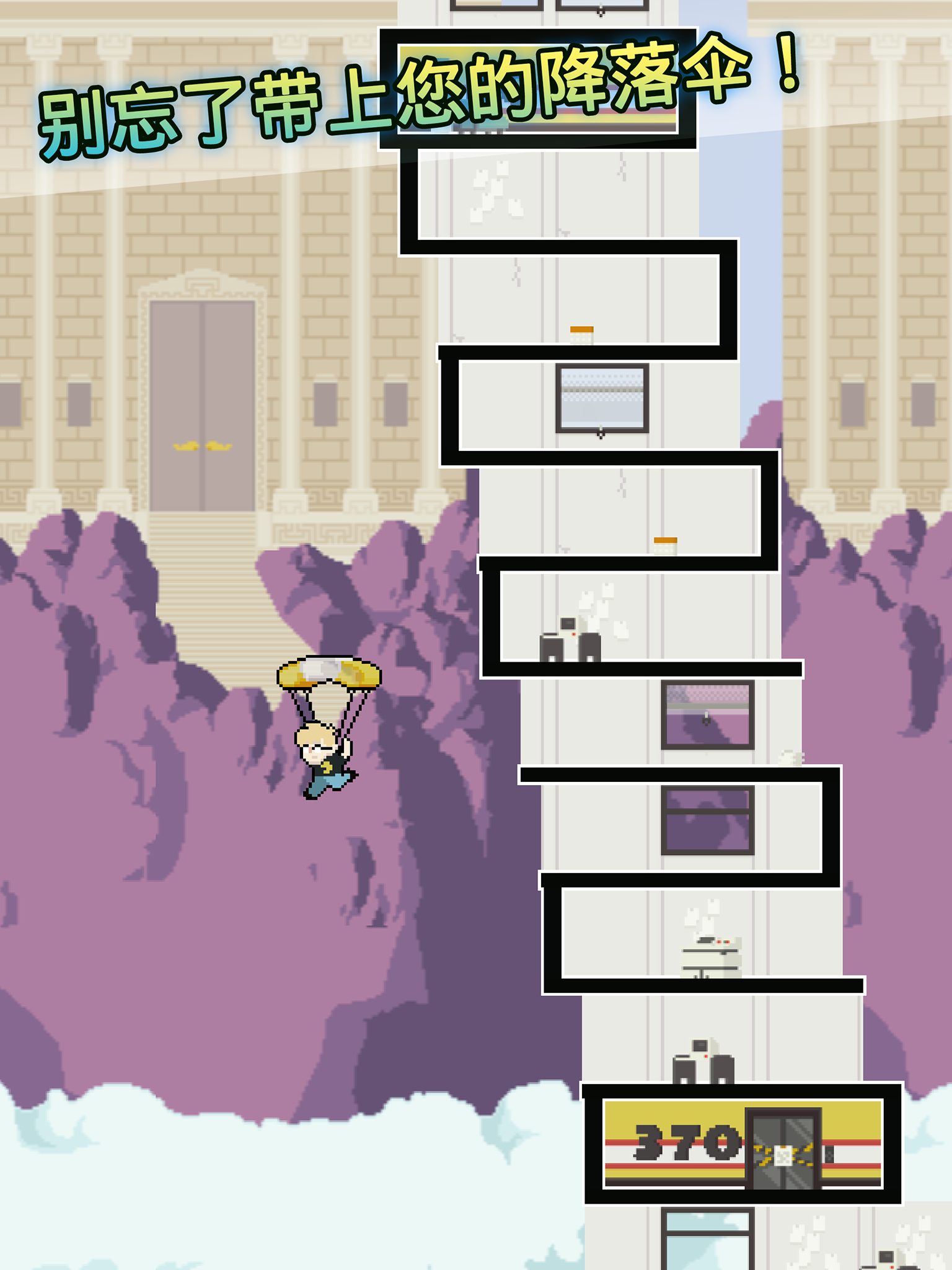 High Risers游戏截图