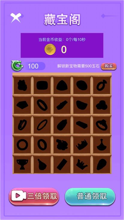 合成神器游戏截图