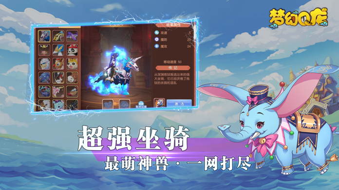 梦幻Q龙-Q版回合制游戏游戏截图