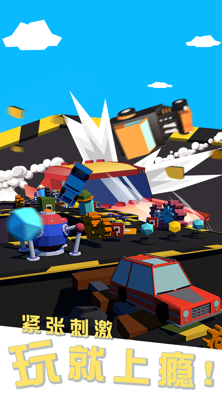 我的车头贼硬游戏截图