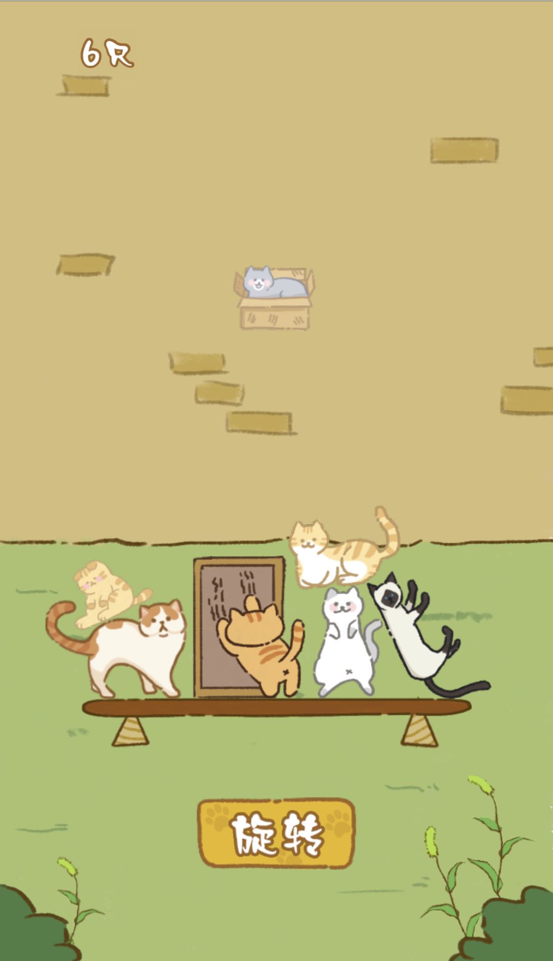 喵王之塔游戏截图