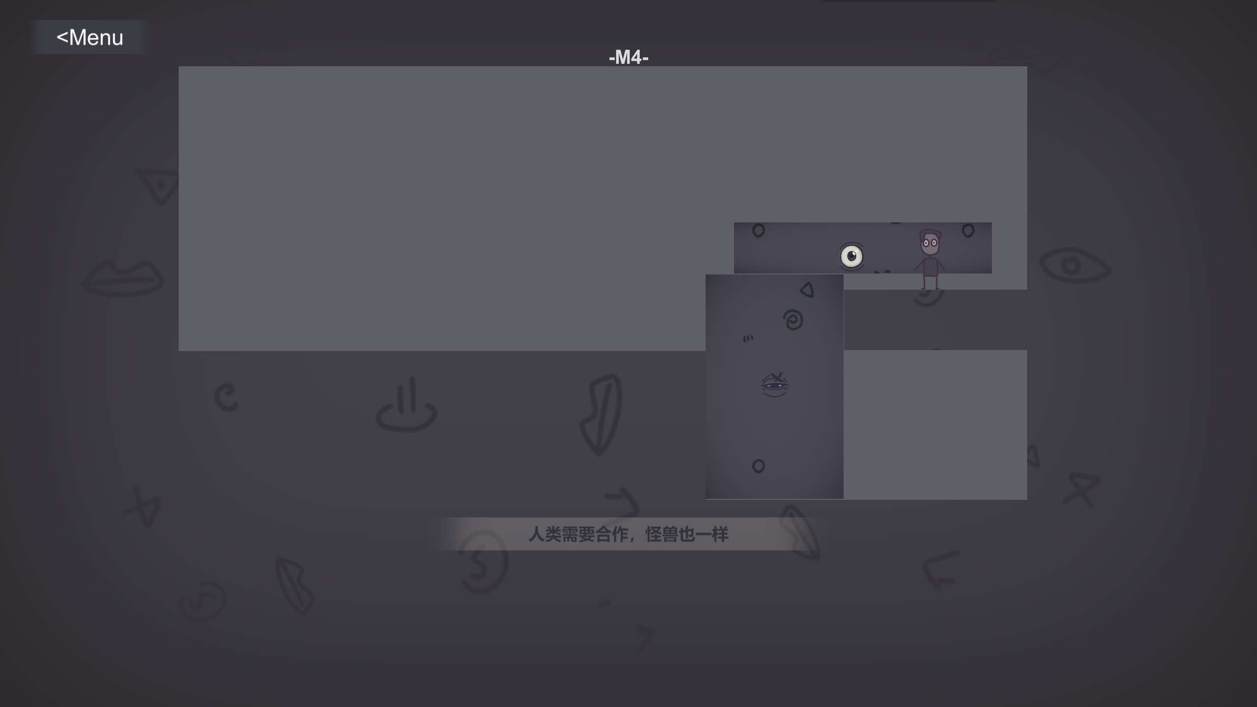 怪物先生游戏截图