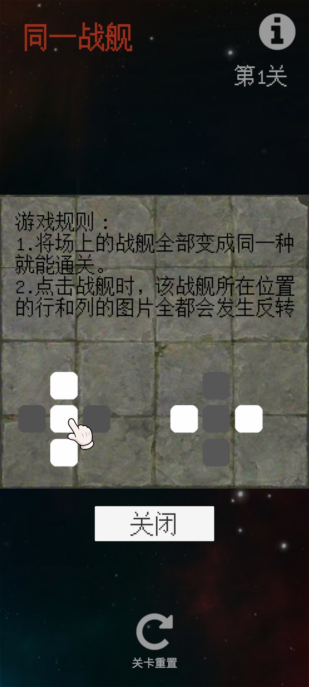 同一战舰游戏截图