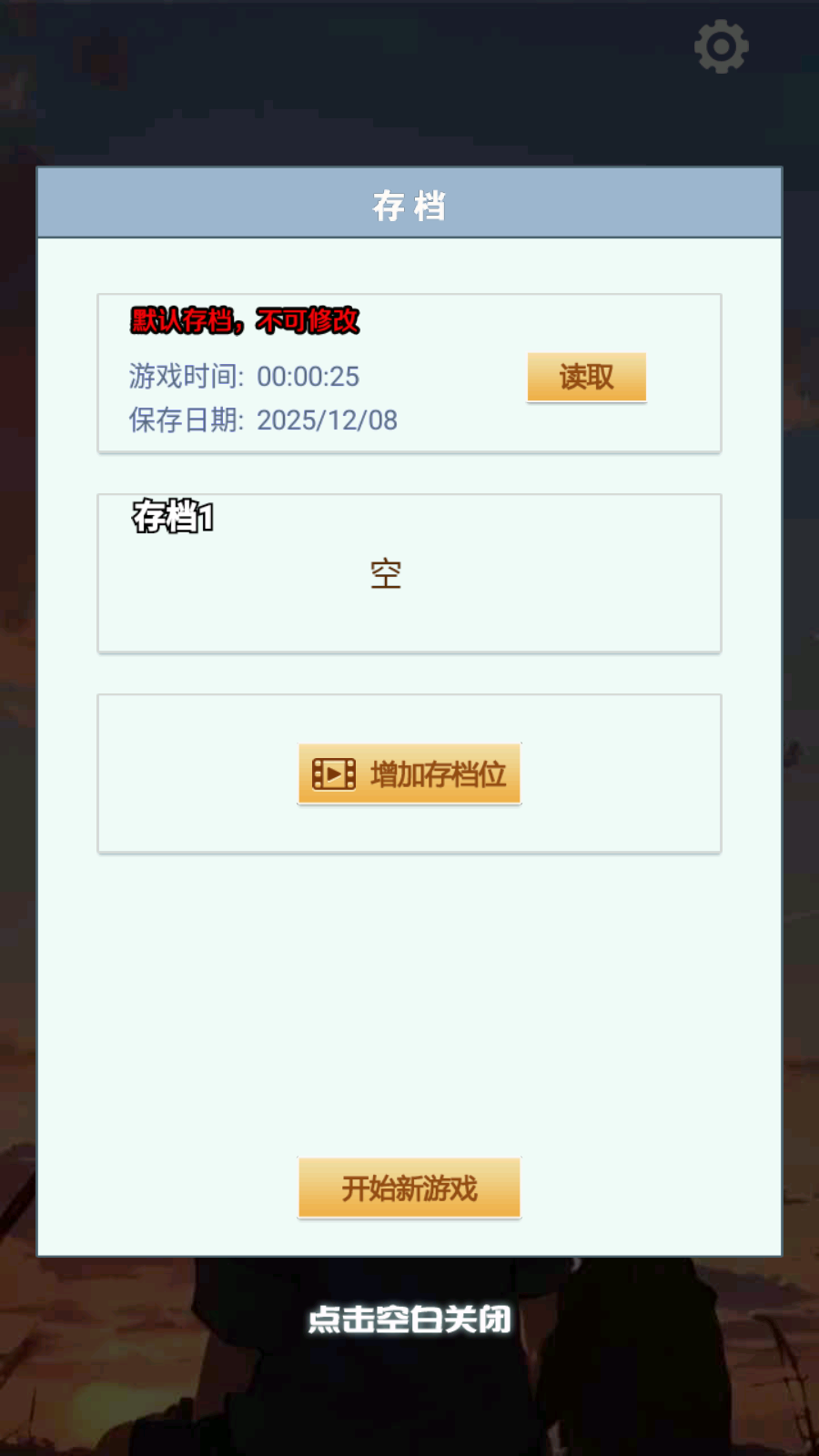 消逝之物游戏截图