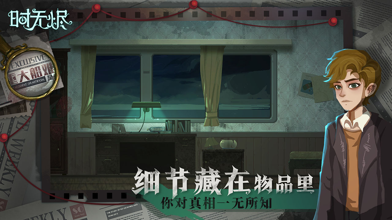 Screenshot of 时无烬