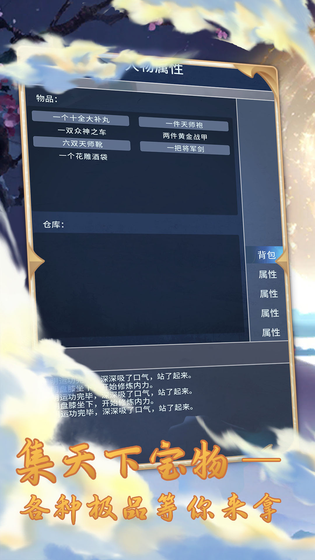 大侠来玩嘛游戏截图