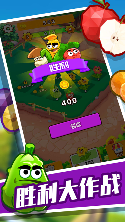 植物大战虫虫游戏截图