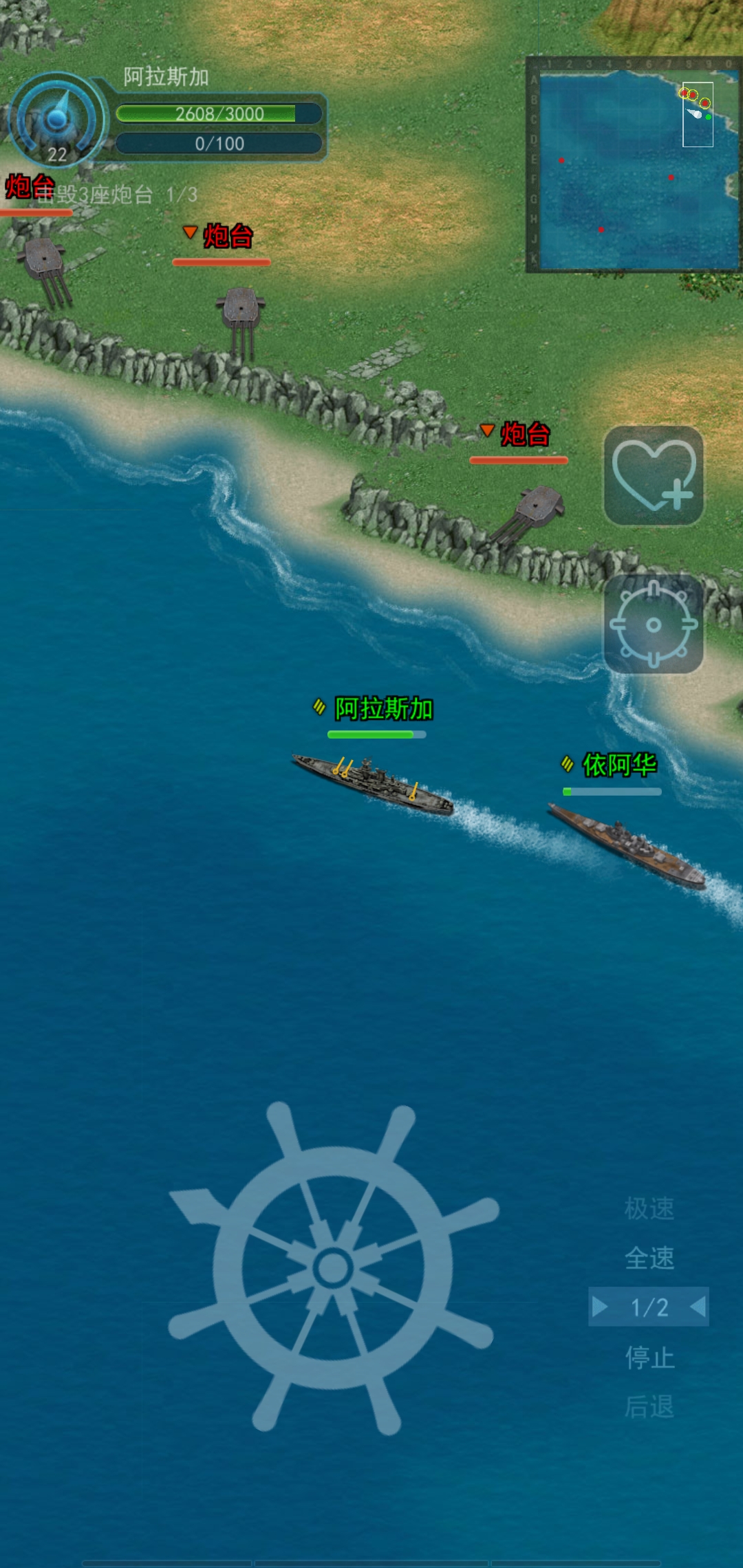 怒海战舰游戏截图