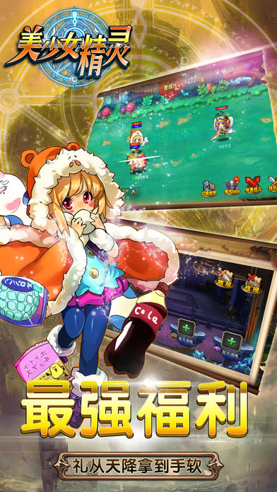 美少女精灵-魔法少女与我的冒险世界游戏截图