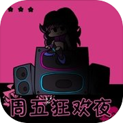 星期五狂欢之夜模组icon