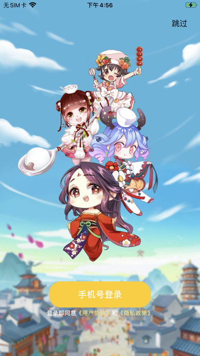 奇迹餐厅游戏截图