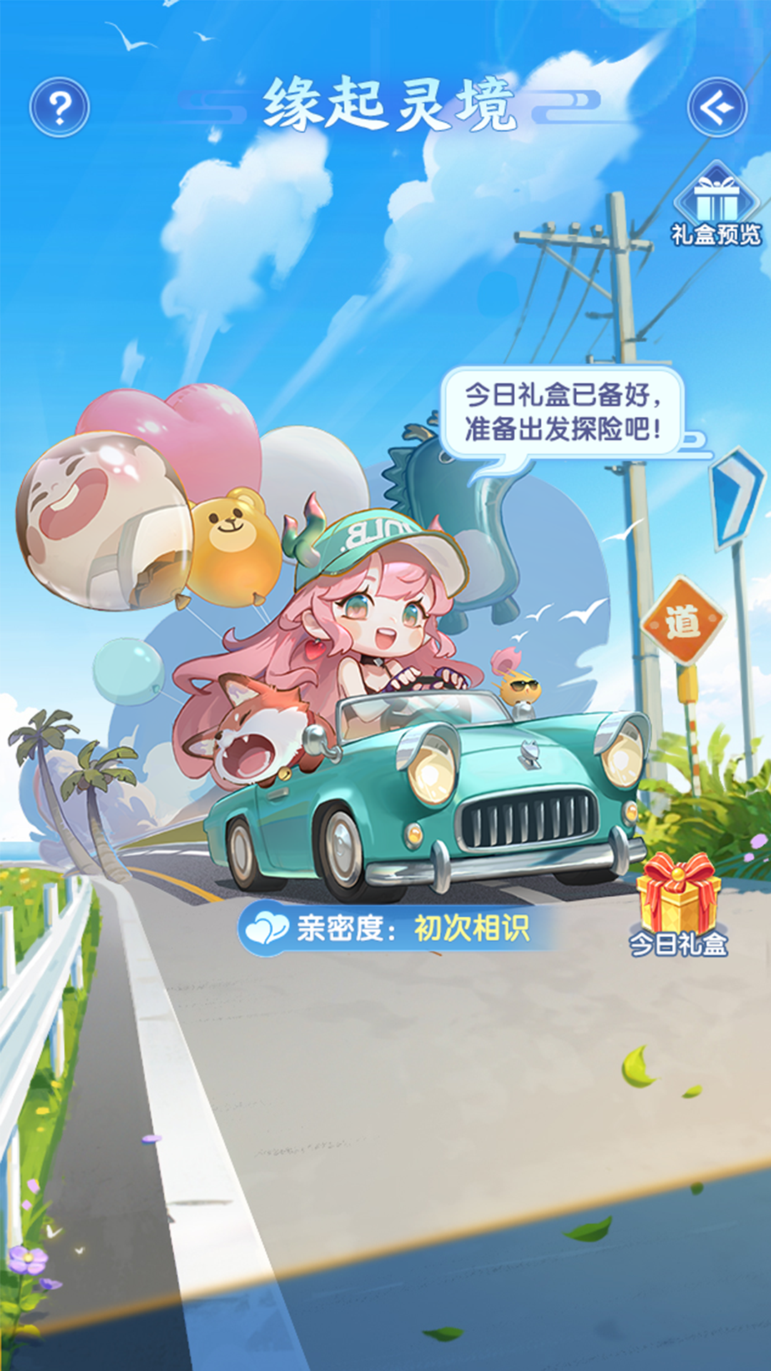 新手豪礼再加码