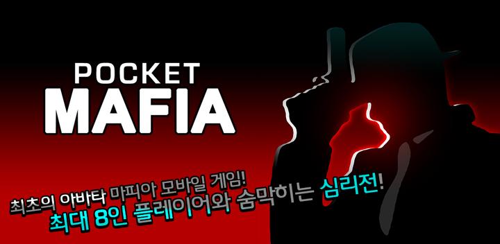 Pocket Mafia: Mysterious Thriller game游戏截图