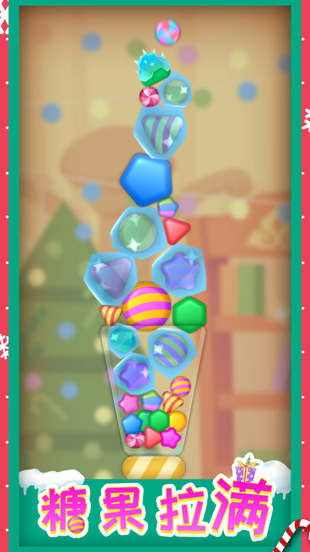 糖果狂欢游戏截图
