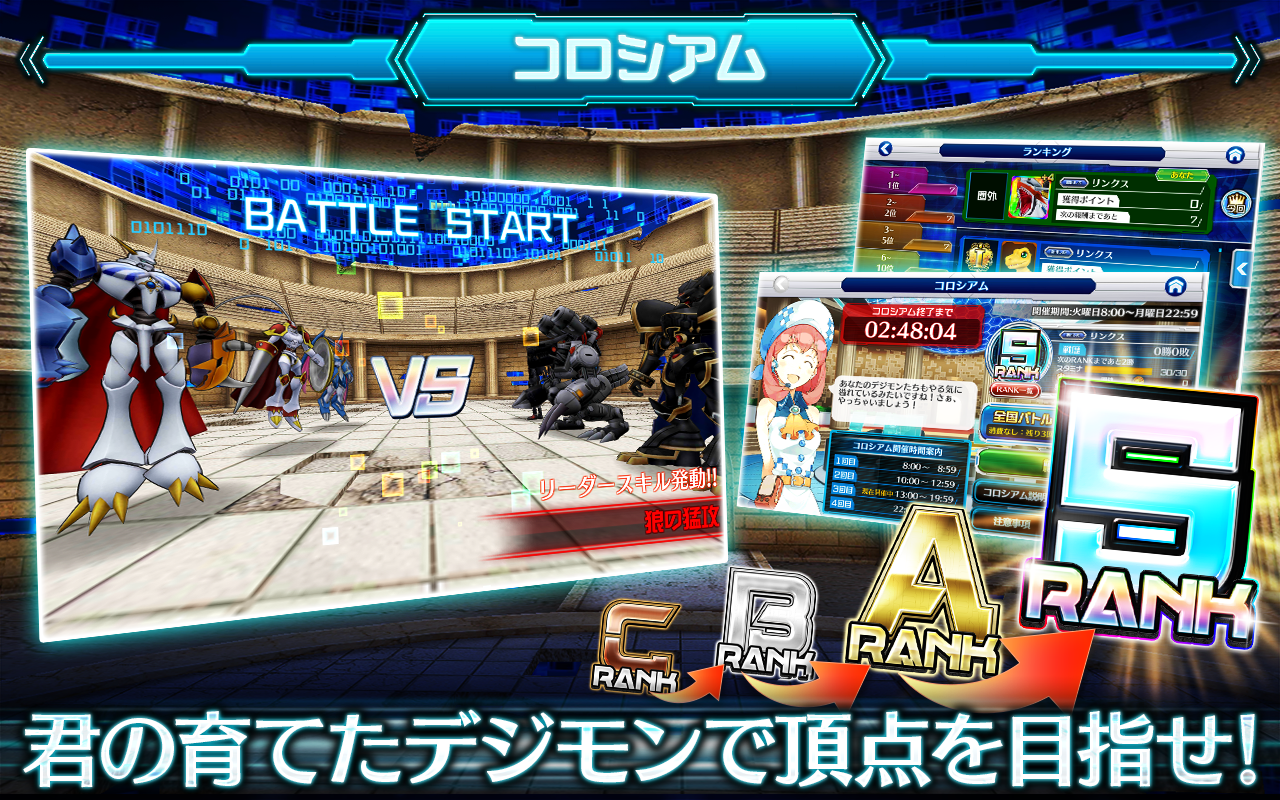 デジモンリンクス游戏截图