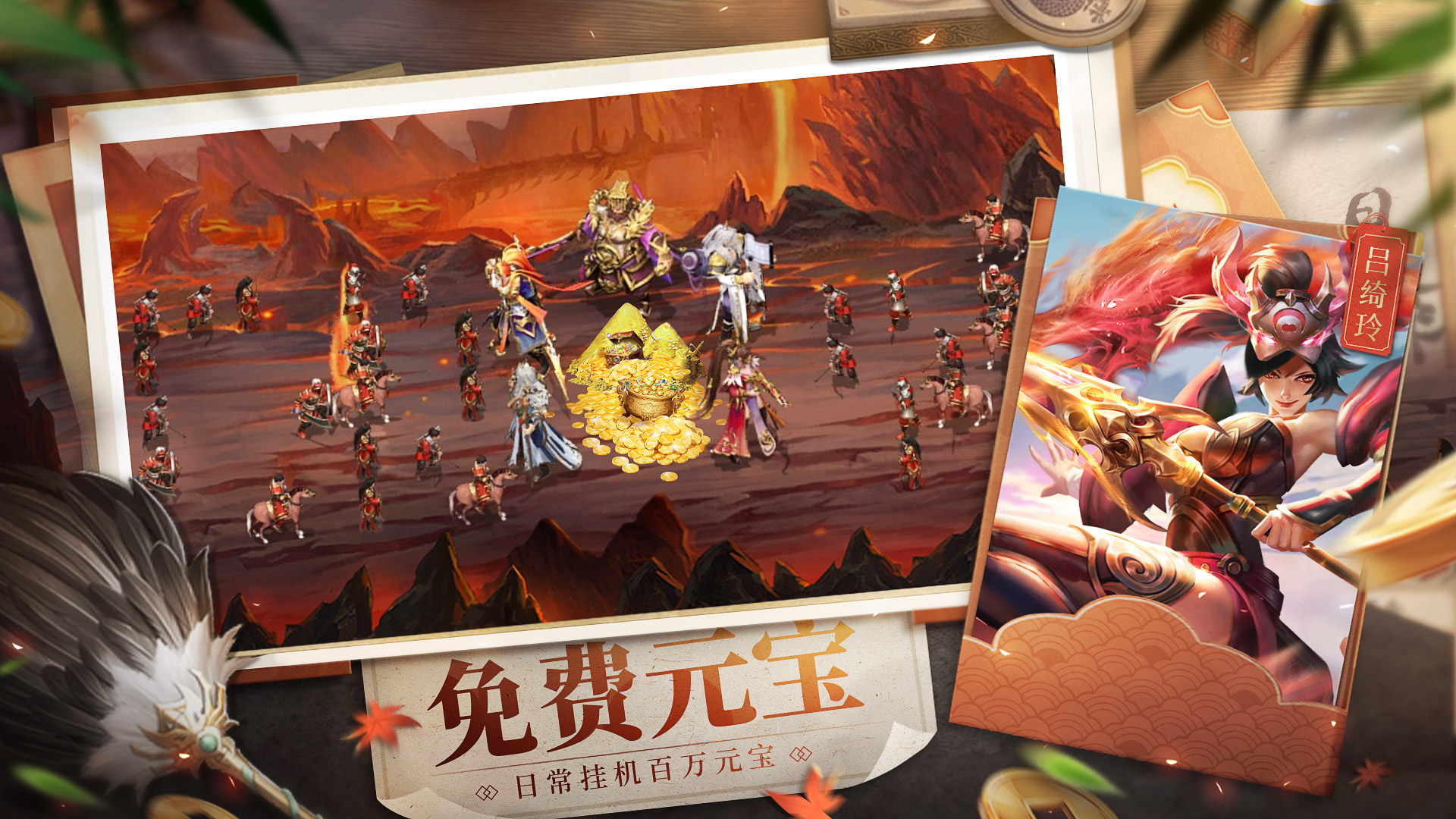 三国战争游戏截图