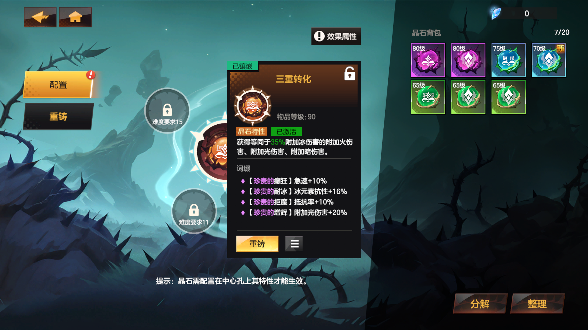 赛季玩法——「吞噬暗域」