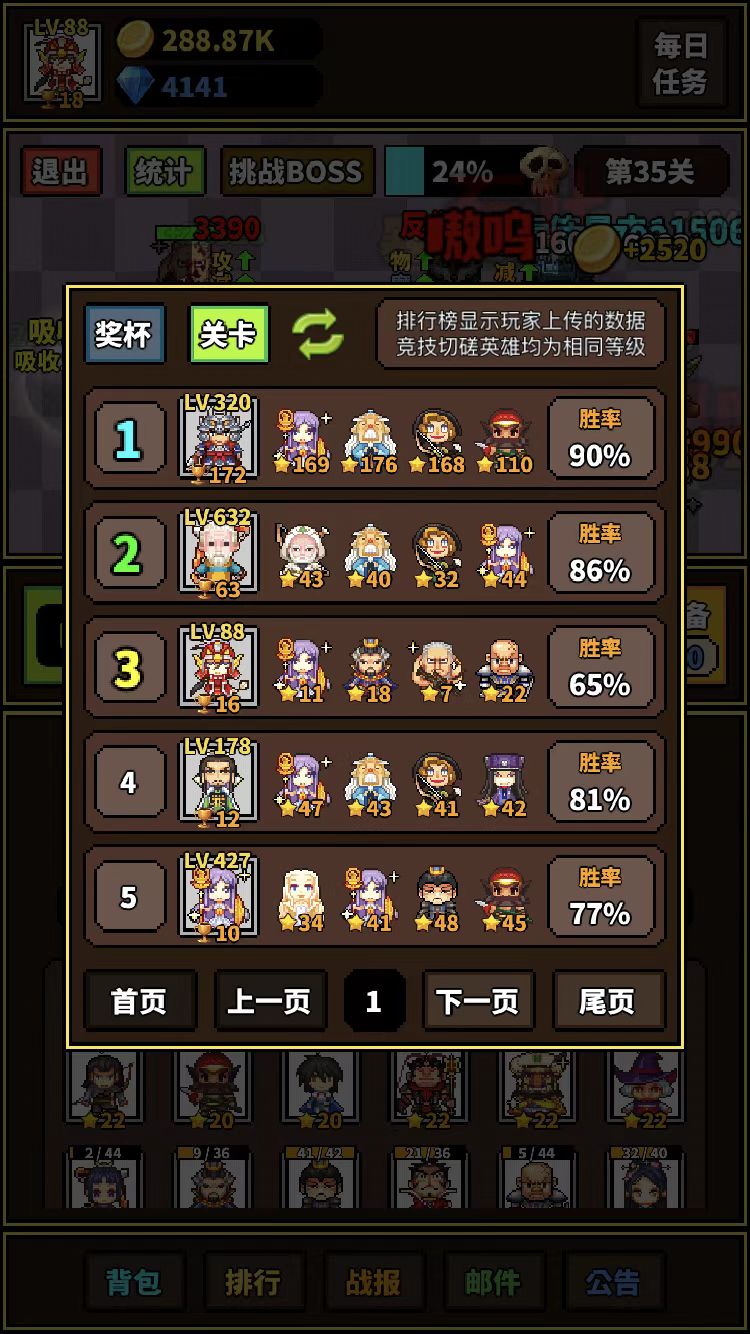 极简RPG游戏截图