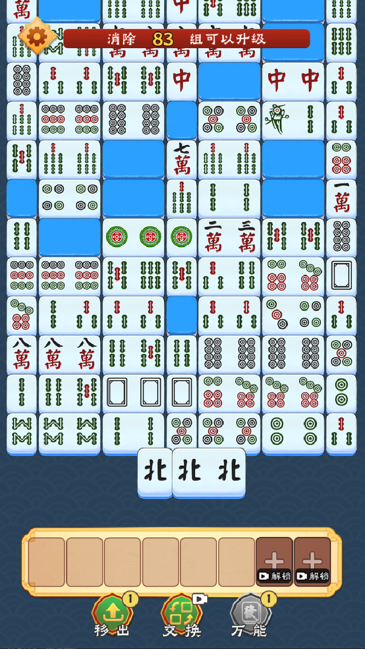 我不是雀魂游戏截图