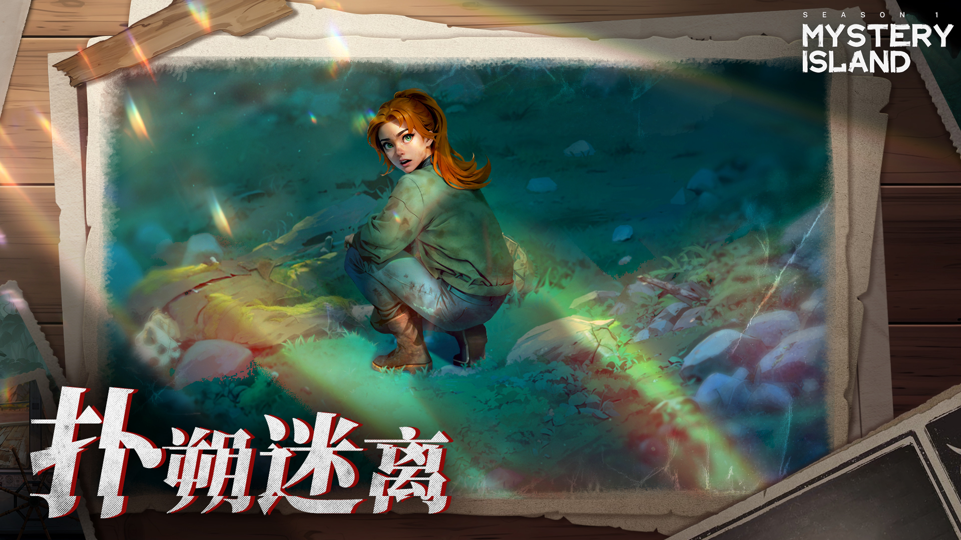 神秘岛:失踪的艾米游戏截图