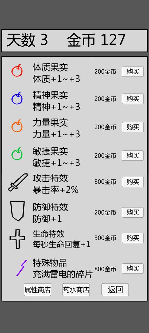 火柴人勇者游戏截图