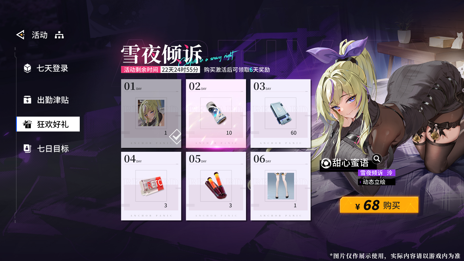 2.活动重置更新
