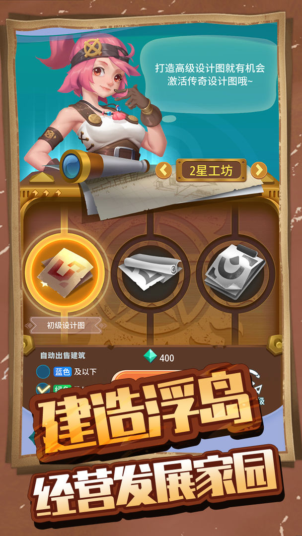 Screenshot of 浮岛大决战