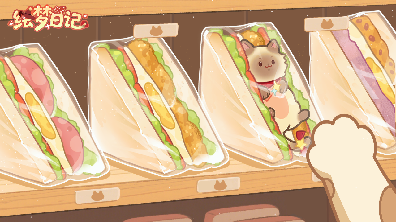 绘梦日记游戏截图