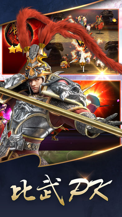 神兵御龙-锻神兵养龙子闯三国游戏截图