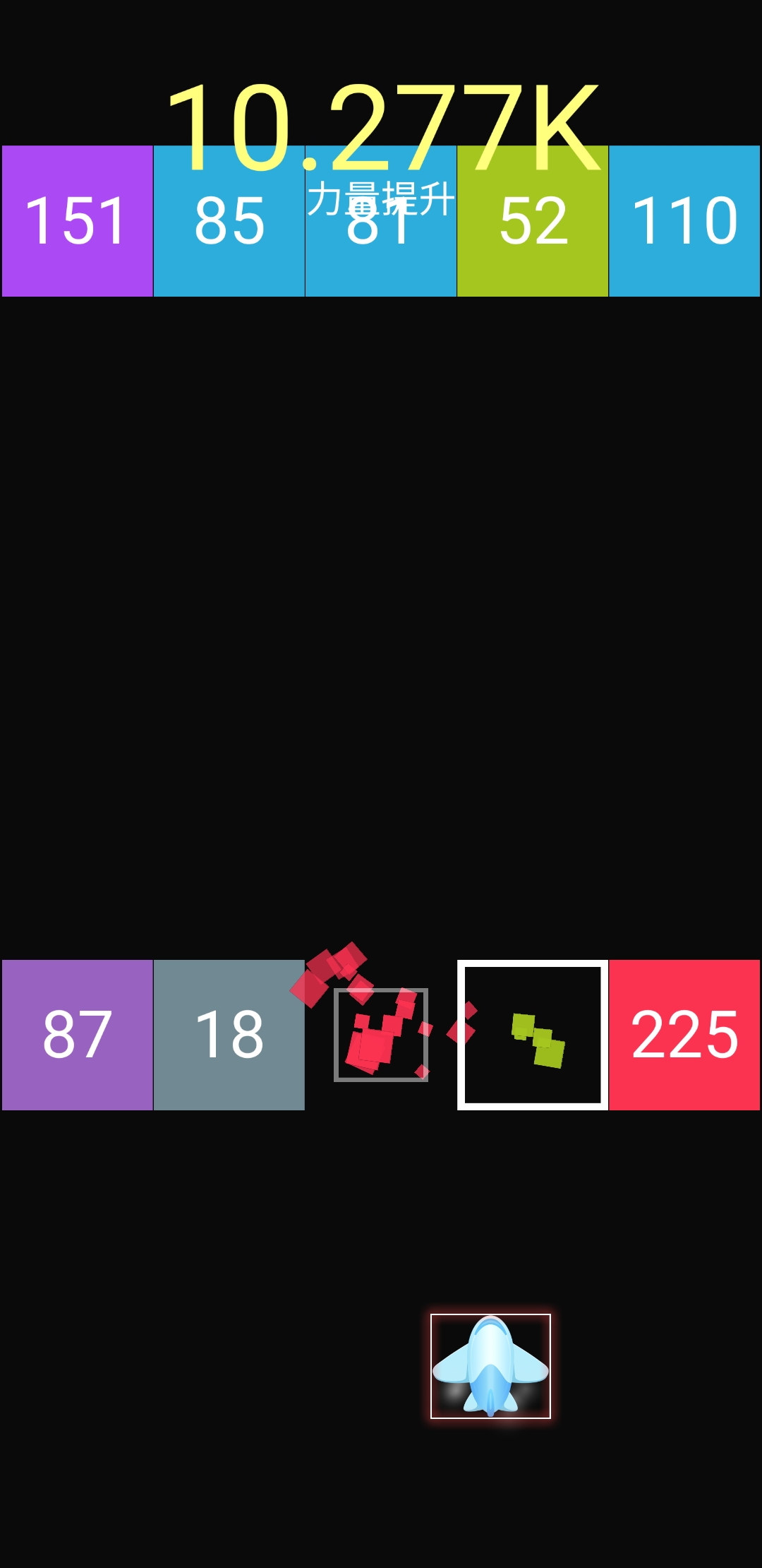 方块射击游戏截图