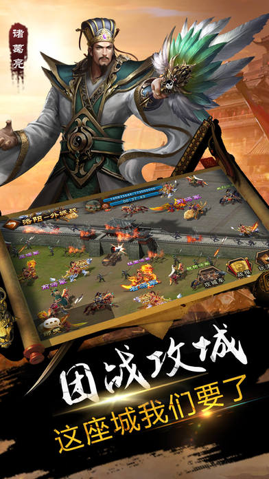 卧龙天下-乱世三国,策略争霸游戏截图