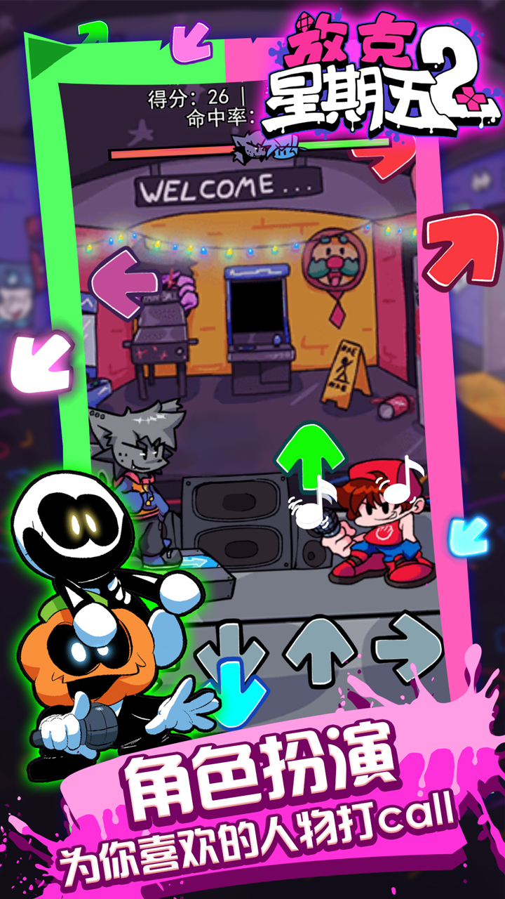 放克星期五2游戏截图