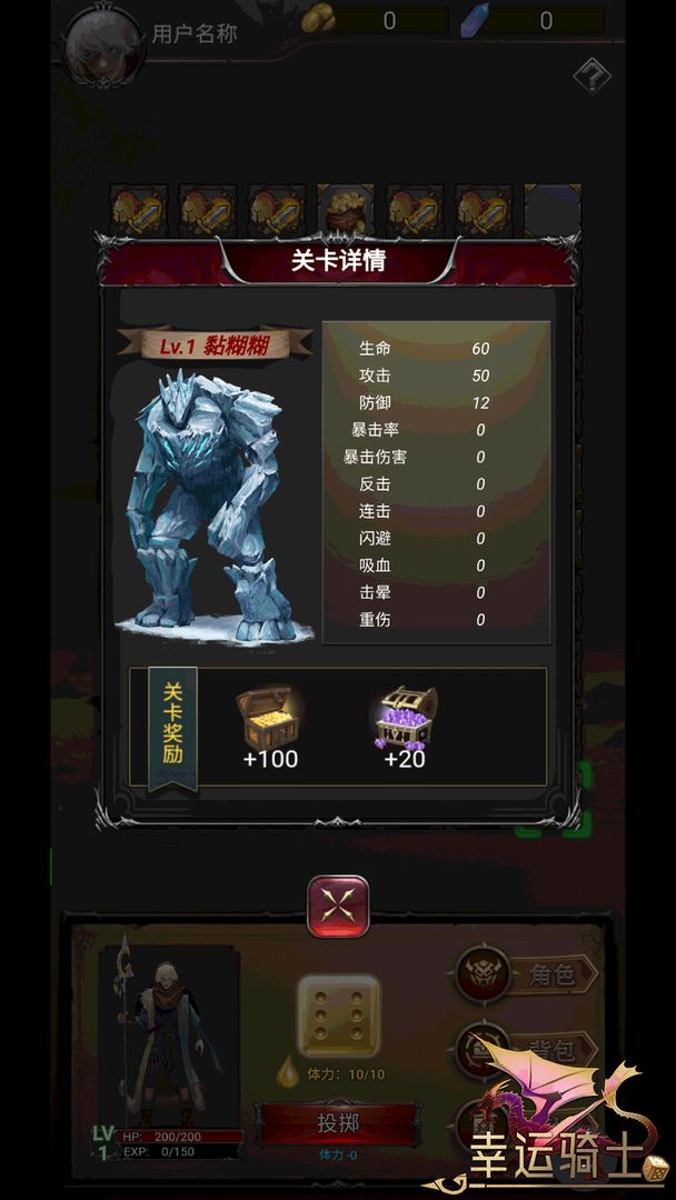 幸运骑士游戏截图