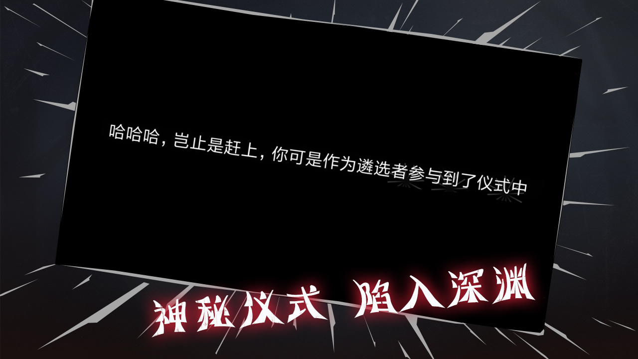 灰域行走游戏截图