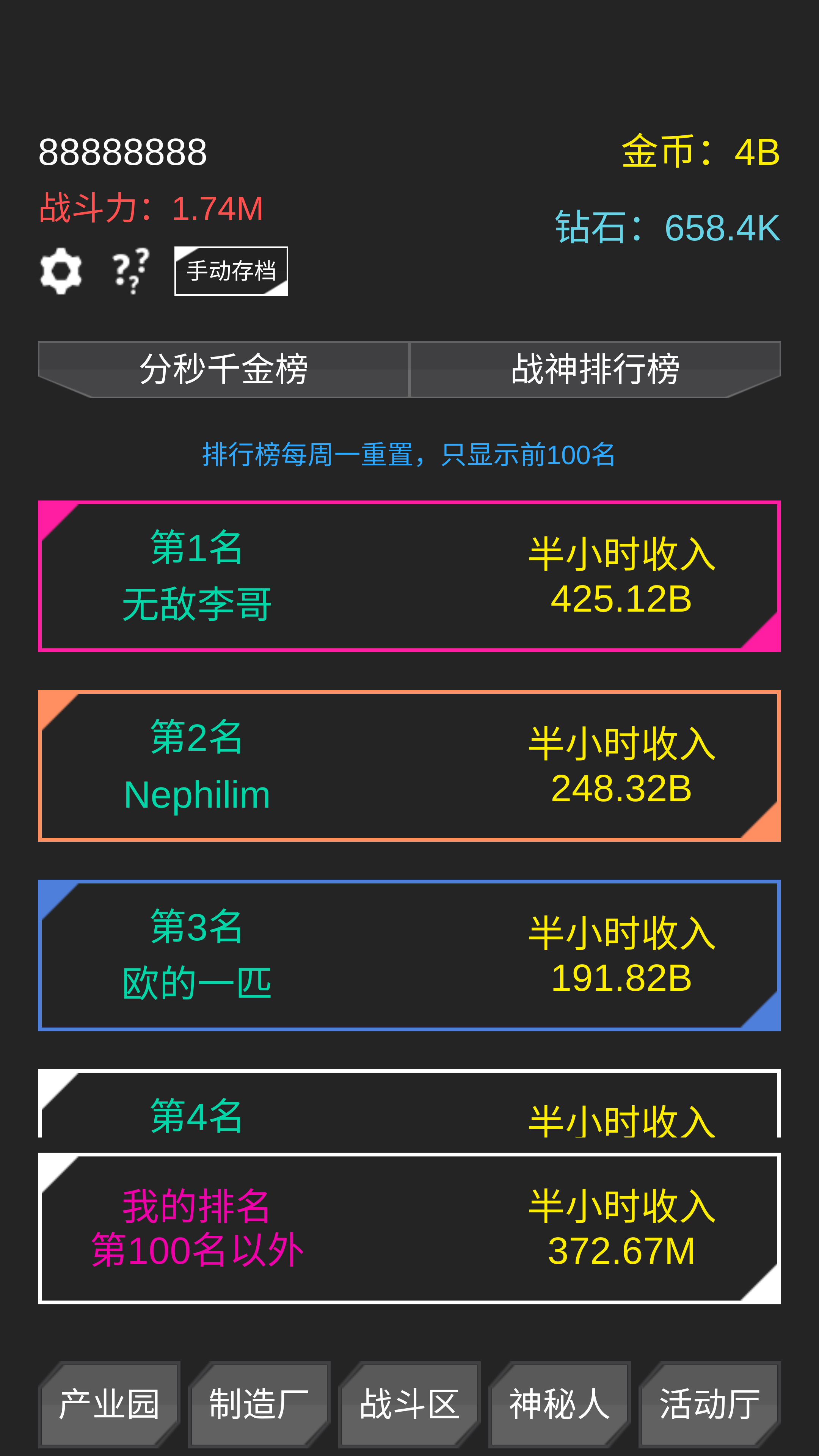 不正经的骗肝游戏截图