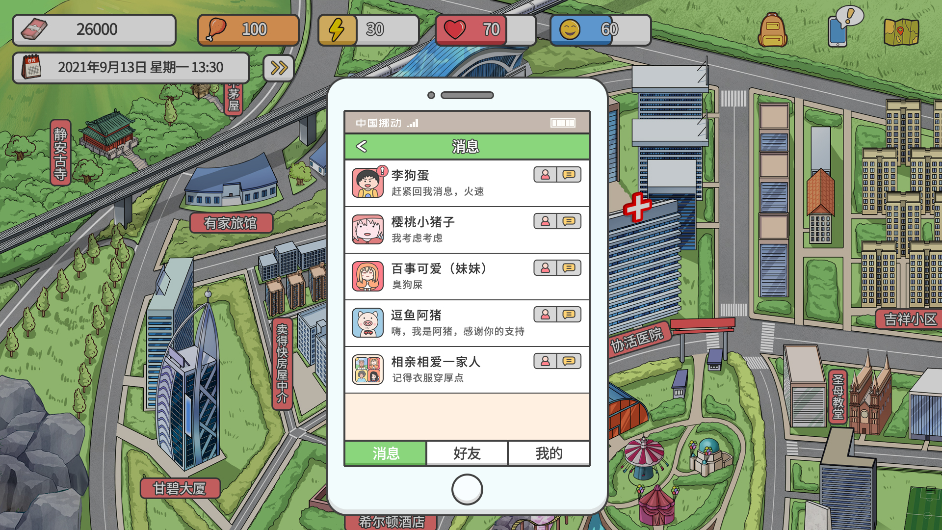 主播模拟器游戏截图