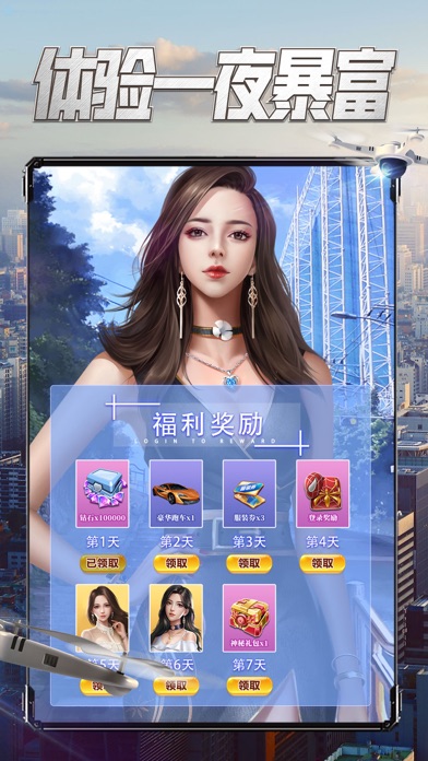 要做大富翁-真实模拟商业争霸游戏截图