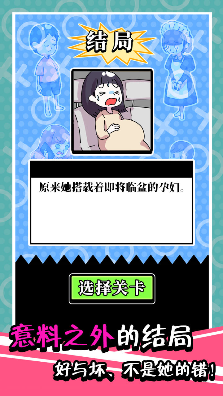 不是她的错游戏截图