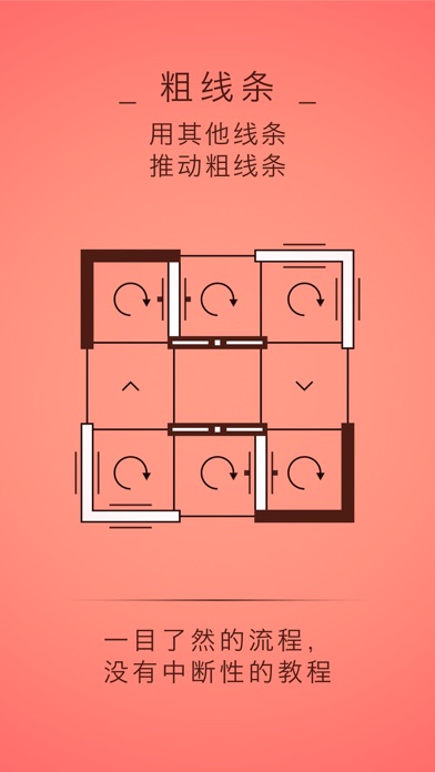 quadline游戏截图