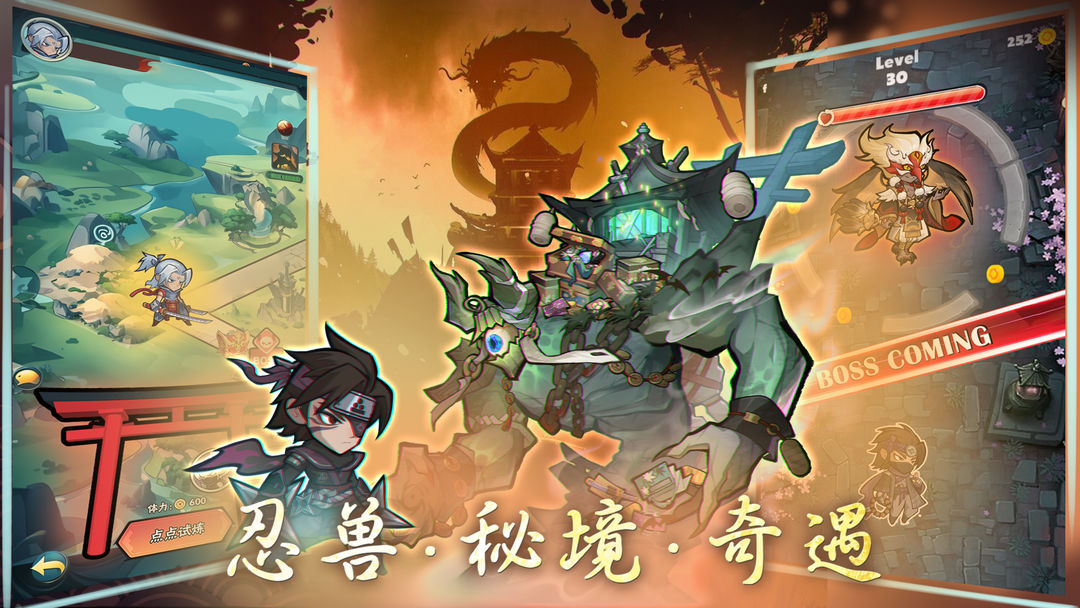 忍者时刻游戏截图