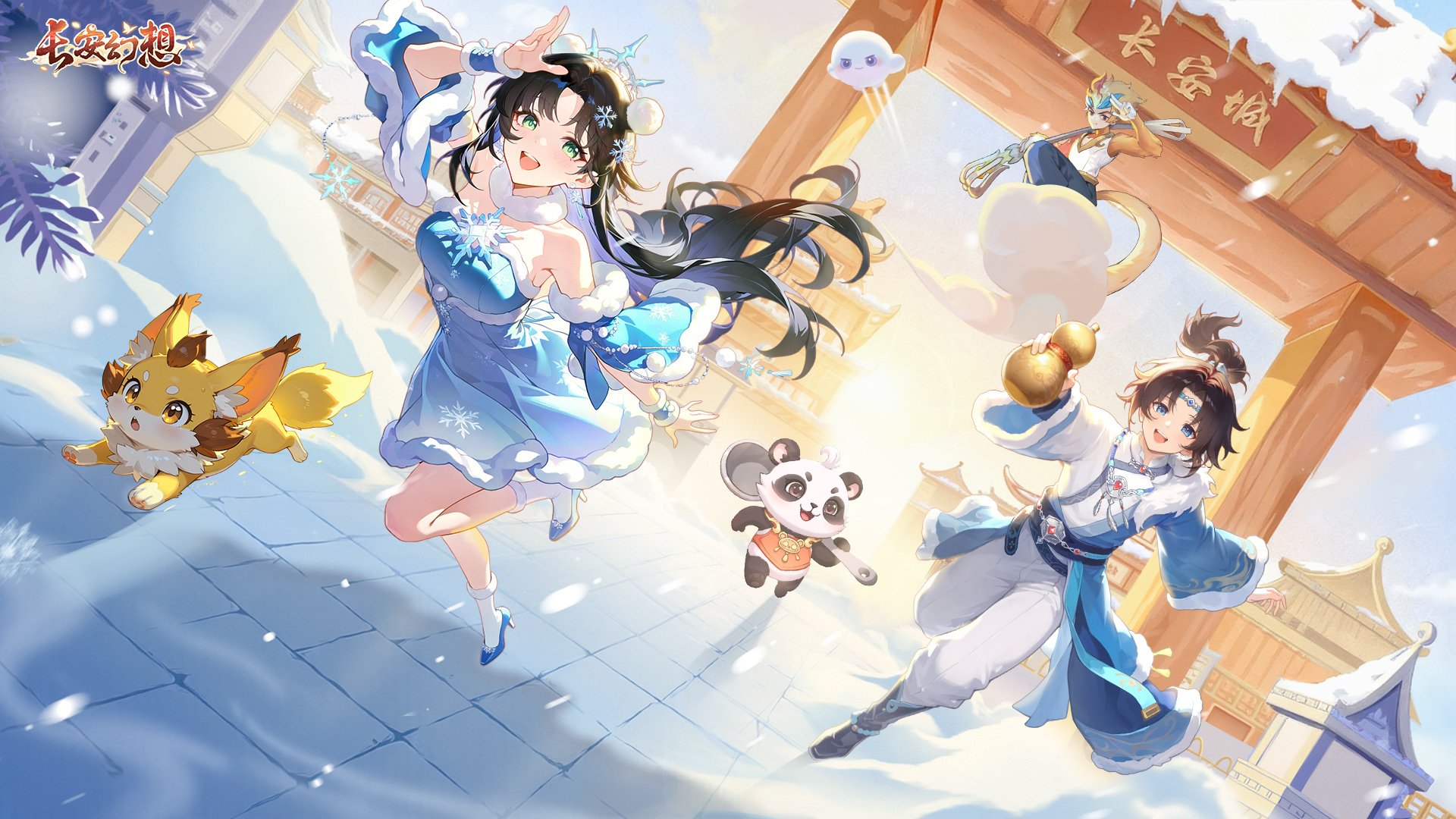 长安幻想新手必看攻略，零氪必看