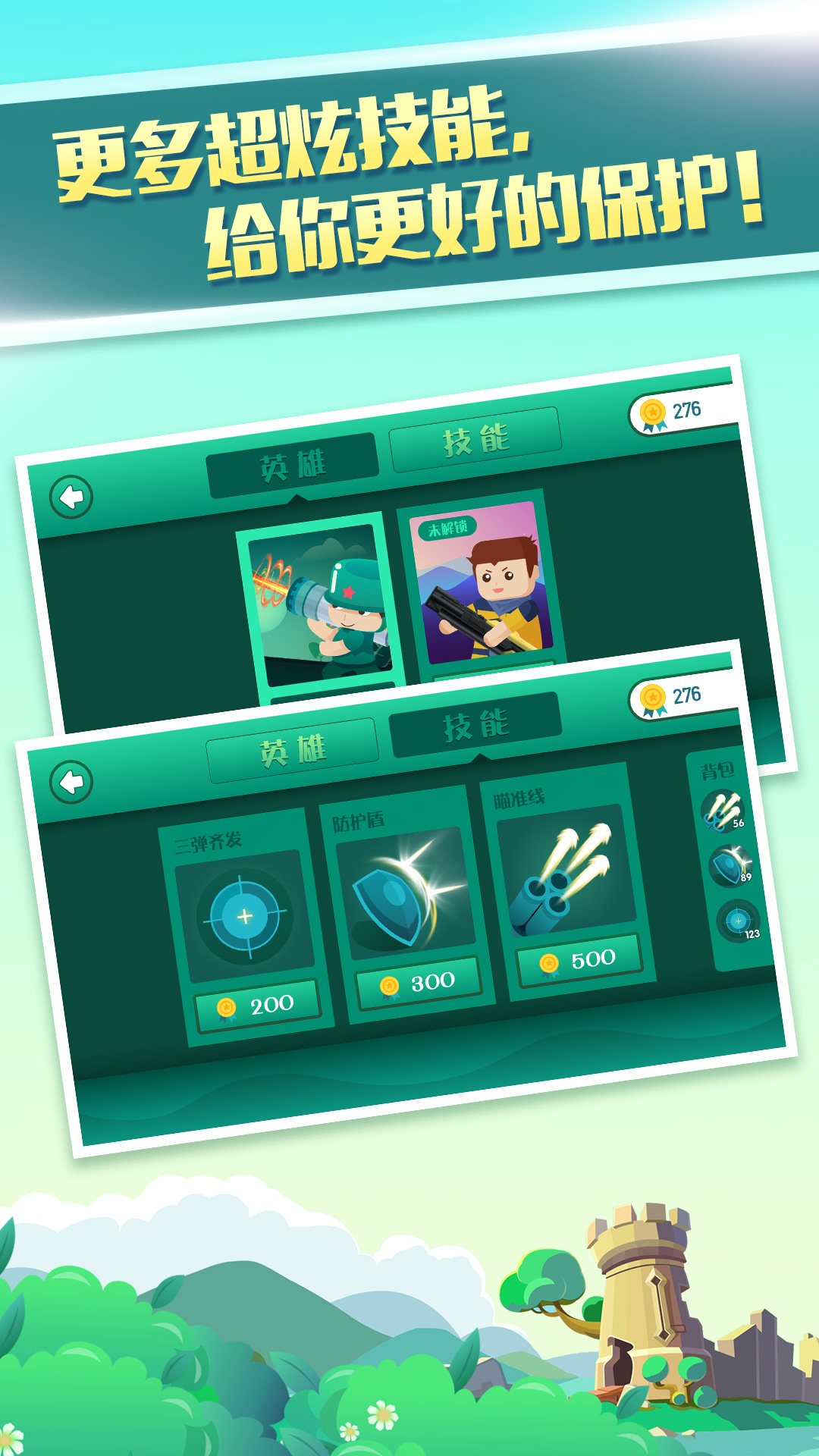 炮击英雄游戏截图