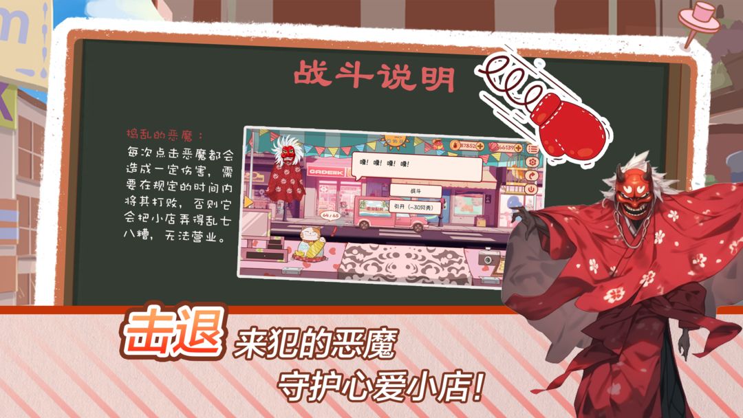 米琪果汁店2游戏截图