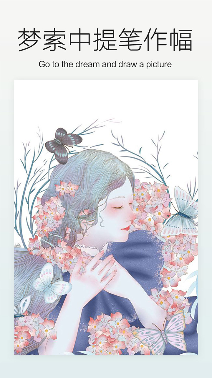 涂色大师游戏截图